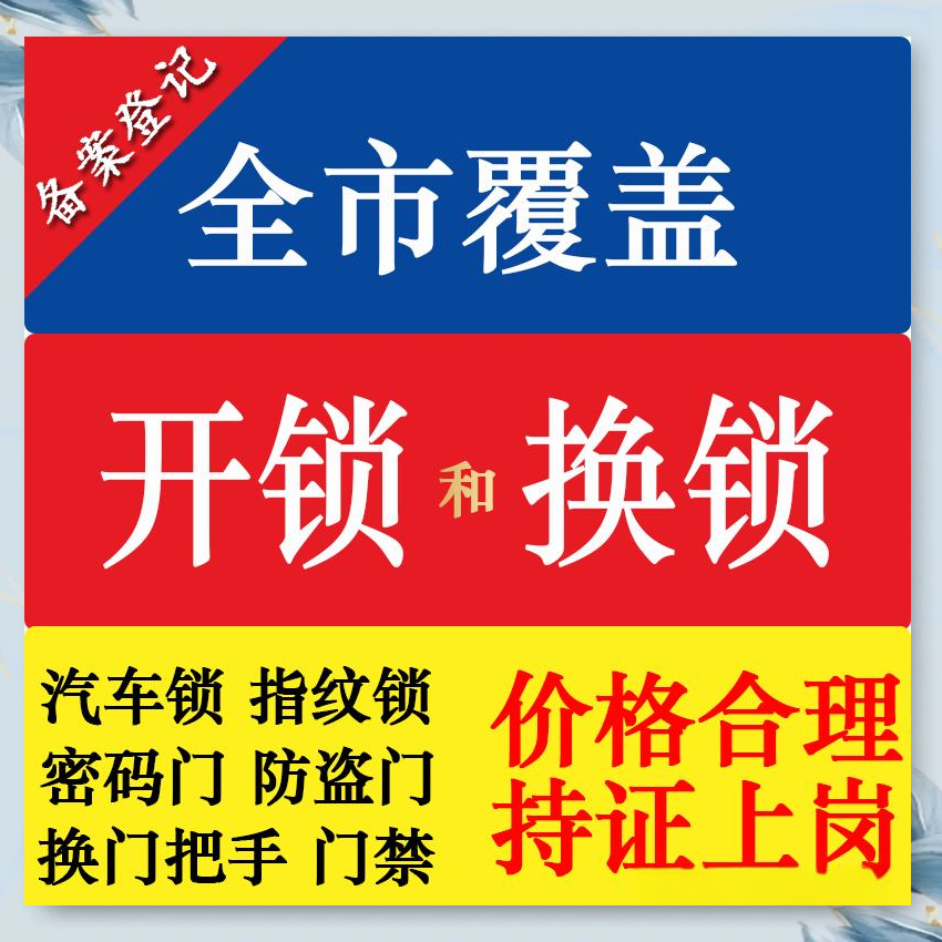 安龙6个3开锁刻章防盗解码汽车钥匙服务